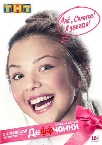 Постер сериала